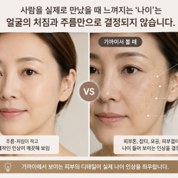 울쎄라·써마지만 하면 젊어 보일까? 의외로 중요한 레이저토닝, 피코토닝과 피부결
